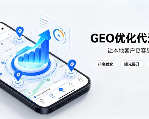 通州GEO优化