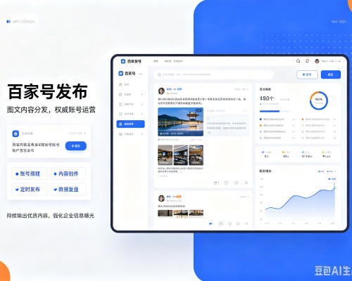 通州百家号信息发布代运营