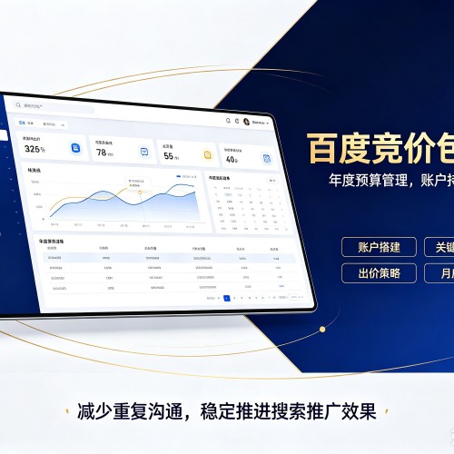 通州百度竞价包年